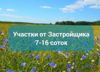 Продам участок, 7 сот., село Кулига