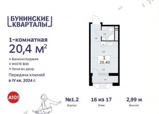Продаю квартиру студию, 20.4 м2, Москва