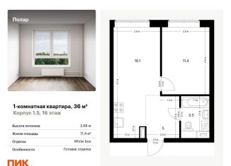 Продажа 1-комнатной квартиры, 36 м2, Москва, жилой комплекс Полар, 1.5, район Северное Медведково