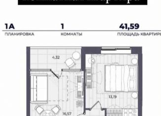 Продажа однокомнатной квартиры, 40.3 м2, Астрахань, Советский район, Автомобильная улица, 8