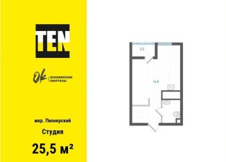 Продается квартира студия, 25.5 м2, Свердловская область