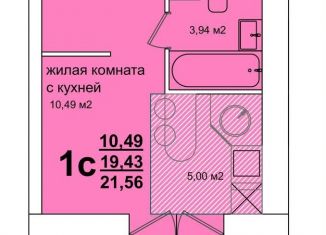 Продается квартира студия, 21.6 м2, Ульяновская область, площадь Горького, 9
