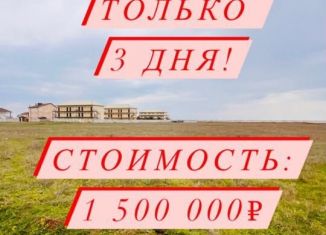 Продам земельный участок, 6 сот., село Молочное, Южная улица, 2