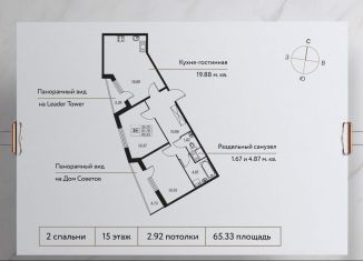 2-комнатная квартира на продажу, 65.3 м2, Санкт-Петербург, муниципальный округ Гагаринское, улица Типанова, 23с1