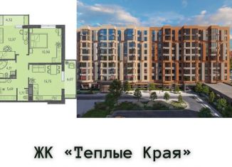 1-комнатная квартира на продажу, 36.5 м2, Краснодар, Прикубанский округ