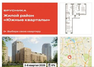 Продаю 3-комнатную квартиру, 82.5 м2, Екатеринбург, метро Чкаловская