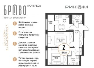 Продажа двухкомнатной квартиры, 60.2 м2, Республика Башкортостан, Интернациональная улица, 61