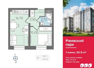 Продам однокомнатную квартиру, 30.9 м2, Ленинградская область