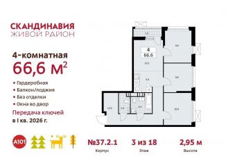 Продам четырехкомнатную квартиру, 66.6 м2, поселение Сосенское, жилой комплекс Скандинавия, 37.2.3
