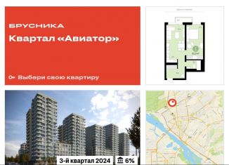 Продажа 1-комнатной квартиры, 51.3 м2, Новосибирск, жилой комплекс Авиатор, 2, Заельцовский район