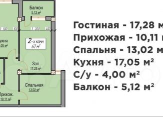 Двухкомнатная квартира на продажу, 67 м2, Махачкала, проспект Амет-Хана Султана, 344А, Советский район