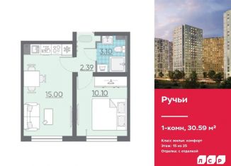 Продам 1-комнатную квартиру, 30.6 м2, Санкт-Петербург
