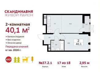 Двухкомнатная квартира на продажу, 40.1 м2, поселение Сосенское, проспект Куприна