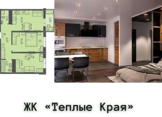 Продается 2-комнатная квартира, 57.7 м2, Краснодар, Прикубанский округ