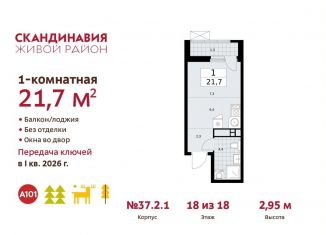 Продам квартиру студию, 21.7 м2, Москва, проспект Куприна
