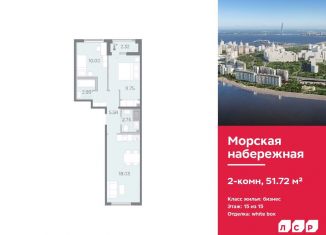Продам 2-комнатную квартиру, 51.7 м2, Санкт-Петербург, метро Приморская
