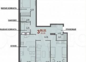 Продажа 3-комнатной квартиры, 86.5 м2, Волгоград, Дзержинский район