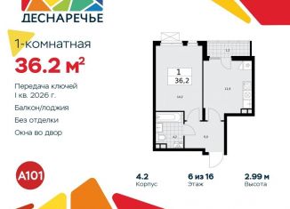 Продажа 1-комнатной квартиры, 36.2 м2, Москва