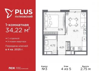 Продам однокомнатную квартиру, 34.2 м2, Санкт-Петербург, метро Звёздная