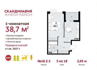 Продам 1-ком. квартиру, 38.7 м2, Москва