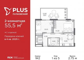 Продам 2-комнатную квартиру, 55.5 м2, Санкт-Петербург, Московский район