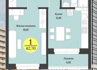 1-ком. квартира на продажу, 42.7 м2, Ставрополь, Лесная улица, 192Б
