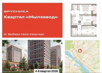 2-комнатная квартира на продажу, 67.9 м2, Новосибирск, метро Сибирская