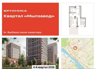 Продается 2-комнатная квартира, 53.2 м2, Новосибирск, ЖК Мылзавод