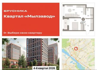 Продажа 1-ком. квартиры, 45.5 м2, Новосибирская область