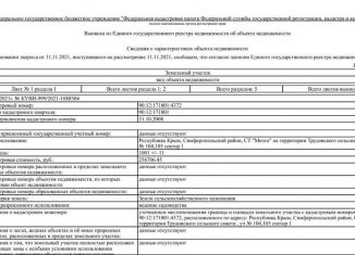 Продажа участка, 10 сот., поселок Айкаван, улица Исаакяна