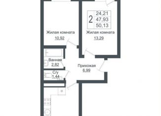 Продается двухкомнатная квартира, 50.1 м2, Краснодар, улица Западный Обход, 39/1к1