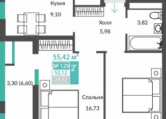 Двухкомнатная квартира на продажу, 52.1 м2, Перовское сельское поселение