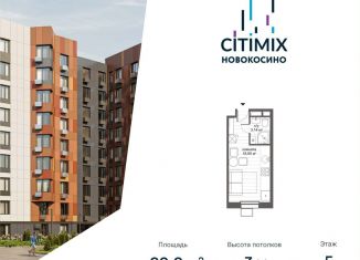 Продам квартиру студию, 22.1 м2, Москва, улица Николая Старостина, вл14