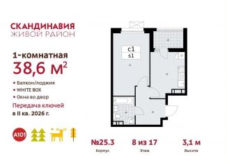 Продаю 1-ком. квартиру, 38.6 м2, поселение Сосенское, ЖК Скандинавия, жилой комплекс Скандинавия, 25.3