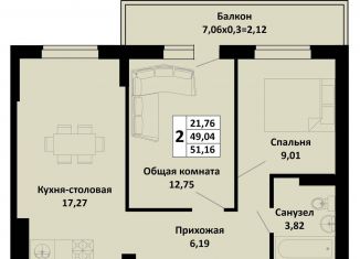 Продажа 2-комнатной квартиры, 51.2 м2, Краснодарский край, Северная улица, 42А