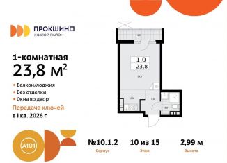 Квартира на продажу студия, 23.8 м2, поселение Сосенское, ЖК Прокшино, жилой комплекс Прокшино, к10.1.1