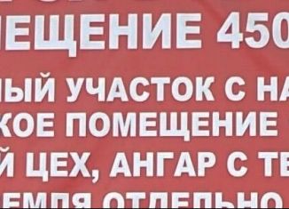 Сдам производство, 1000 м2, Кабардино-Балкариия, улица Катханова, 77