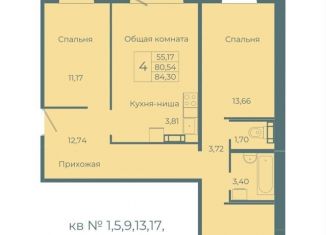4-комнатная квартира на продажу, 84.3 м2, Кемерово