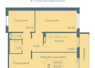 Продажа трехкомнатной квартиры, 87.4 м2, Кемерово, Центральный район, площадь Советов