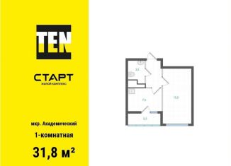 Продается однокомнатная квартира, 31.8 м2, Екатеринбург