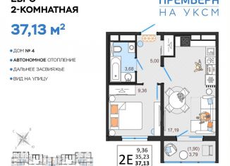 Продаю двухкомнатную квартиру, 37.1 м2, Ульяновская область
