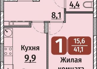 Продажа 1-ком. квартиры, 42.7 м2, Чебоксары, улица Энергетиков, поз6