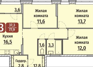 Продаю трехкомнатную квартиру, 79.7 м2, Чебоксары, улица Энергетиков, поз6, Калининский район
