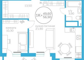 Продам 1-ком. квартиру, 49.6 м2, Тюмень, Героев Сталинградской битвы, 3, Ленинский округ