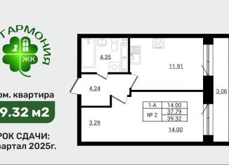 1-ком. квартира на продажу, 39.3 м2, Ленинградская область