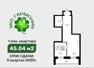 Продаю 1-комнатную квартиру, 45 м2, Ленинградская область