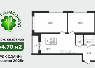 Продам двухкомнатную квартиру, 64.7 м2, деревня Разбегаево