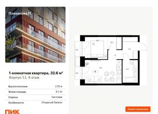 Продам однокомнатную квартиру, 32.6 м2, Москва, метро Перово