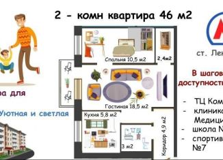 Продается 2-ком. квартира, 45 м2, Нижний Новгород, проспект Ленина, 14