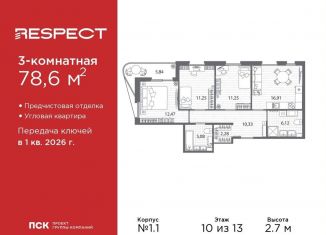 Продаю 3-комнатную квартиру, 78.6 м2, Санкт-Петербург, метро Лесная